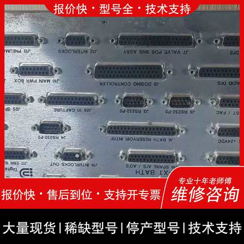 议价，维修02-405890-00