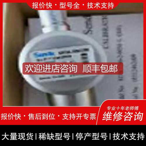 议价，维修议价Sendx斯德克压力变送器 电磁耦合器 SDW1246-20100