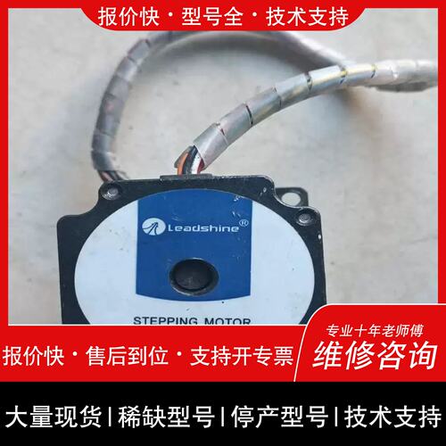 议价，维修议价雷赛步进马达57HS09实物图议价可维修