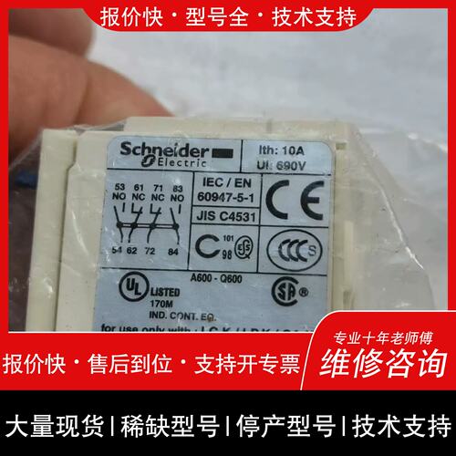议价，维修LA1 KN22