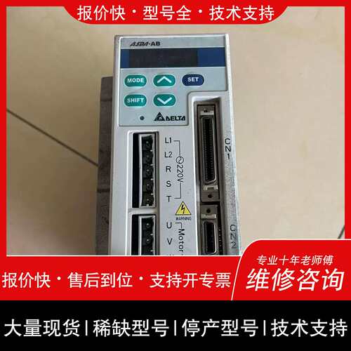 议价，维修台达AB伺服器ASD-A0421-AB议价商品