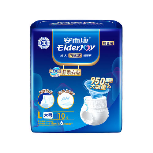 安而康成人拉拉裤安尔康内裤型纸尿裤老人专用拉拉裤尿不湿M/L/XL