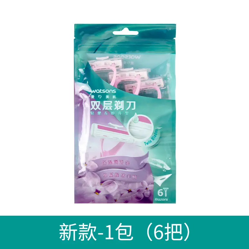 屈臣氏轻便双层剃刀6支装 女士脱毛器剃毛刀去腋毛手腿部脱毛