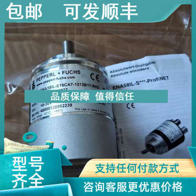 议价ENA58IL-S10CA7-1213B17-RH2编码器 号:70143965-100060