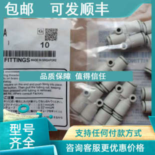 00A KQ2U06 议价SMC 接头