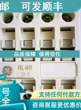 议价GE中间继电器RL4RD031T RL4RD031TWJD 110VDC