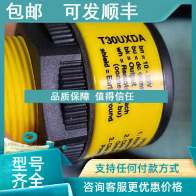 议价T30UXDA T30UXDAQ邦纳BANNER开关量输一米检测范围声波传感器