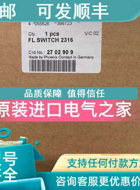 议价菲尼克斯交换机 FL SWITCH 2316   2702909