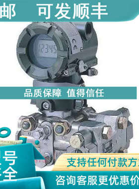 议价PDS变送器EJA310AE-DAS4A-97DA 模式 S1JHS4J-912DN-WA13B1SW