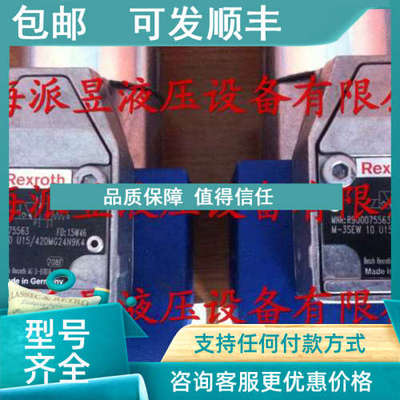 议价 M-3SEW10U15/420MG24N9K4 力士乐电磁球阀
