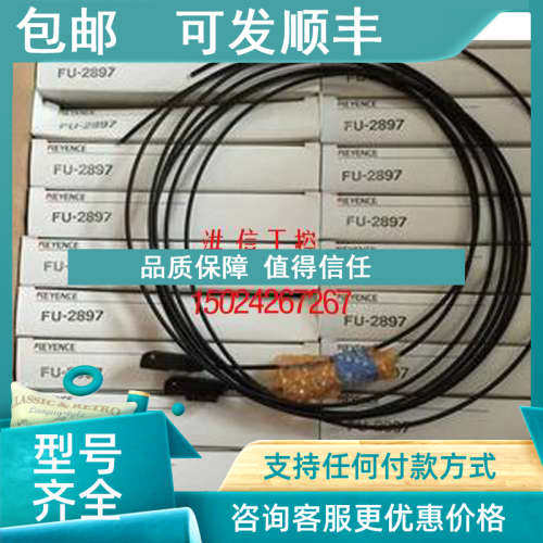 议价基恩士FU-95 93 70 77V 70TZ 2502 A10D 2897 86H 2013光纤传
