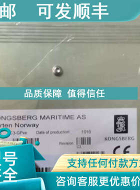 议价C3-GPxe模块 334893 KONGSBERG模块