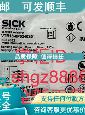 议价VTB18-0P0240S01 WL2SG-2F3235SICK西克镜反射式光电传感器