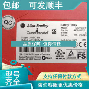 N23132 440R 是否 MSR127TP 议价AB安全继电器