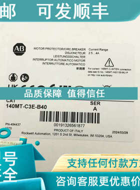 议价140MT-C3E-B40 罗克韦尔AB  电机保护断路器140MTC3EB40