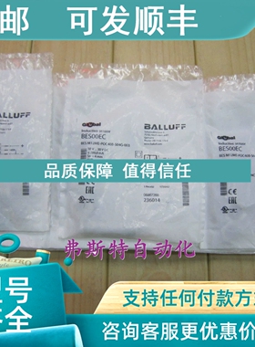 议价巴鲁夫传感器BESM12ME-P0C40B-S04G-003 236014 BES00EC