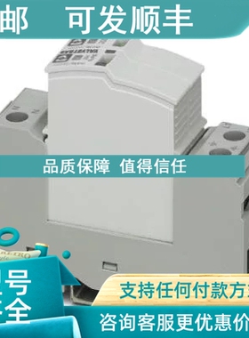 议价2类电涌保护器 - VAL-SEC-T2-1S-350-FM - 2905333