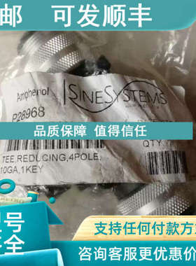 议价Amphenol接头P28968