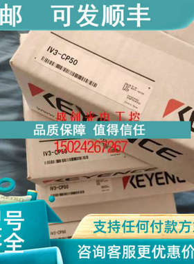 议价 IV3-CP50 KEYENCE/基恩士 触控面