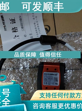 议价视界固定读码器ICW7XTX