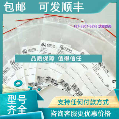 议价易福门RFID标签 E80370 ID-TAG/30X2.8/03 - 16 Kbit