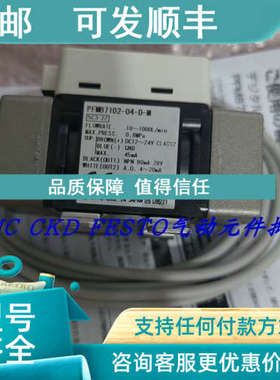 议价SMC流量开关PFMB7501-04-A/C PFMB7202-06-A-M PFMB7501-04-C