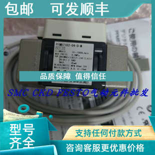 PFMB7202 PFMB7501 议价SMC流量开关PFMB7501