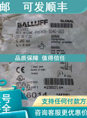 议价 巴鲁夫 BES00EC BES M12ME-POC40B-S04G-003