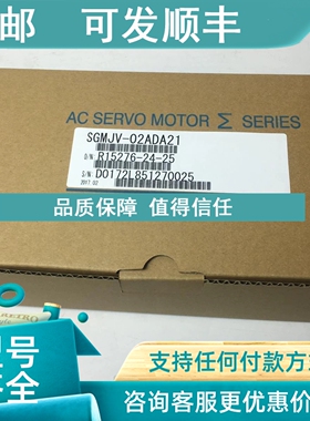 议价SGMJV/SGMAV-A5/01/01/02/04/08ADA/ADE/ADL21/61/41/C/6S/6E