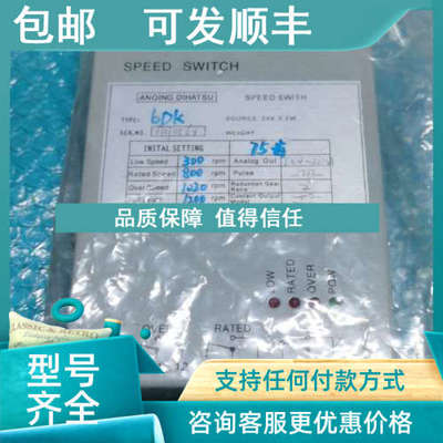 议价6DK ANTING DIHATSU速度开关