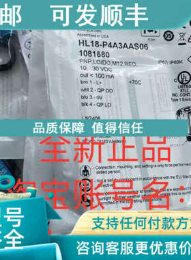 议价HL18-P4A3AAS06 ES21-SA10F1SICK西克光电传感器