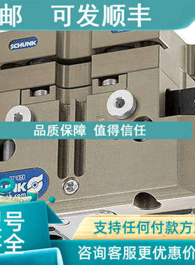 议价雄克SCHUNK 0301568 IN 50-S-M8 NHS PNP
