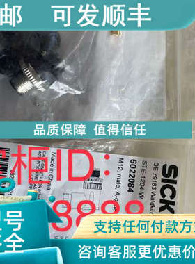 议价STE-1204-G STE-1204-W STE-1204-GE STE-1205-WQSICK西克