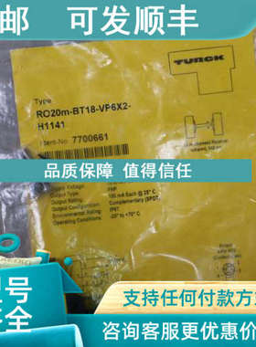 议价TURCK图尔克  RO20M-BT18-VP6X2-H1141  7700661