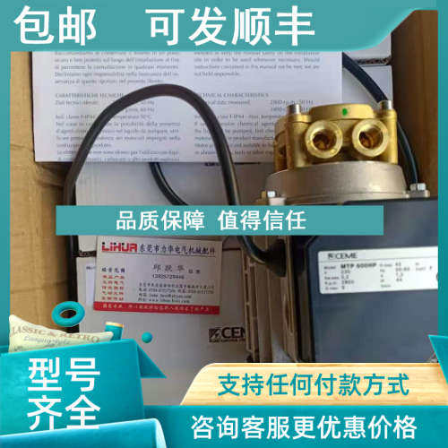 议价CEME水泵MTP 600 MTP700 MTP600HP咖啡机水泵