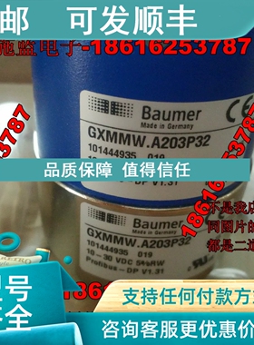 议价baumer编码器 HOG 86.2M UH6 DN 2048  HOG86 KH6 DN 1024 I