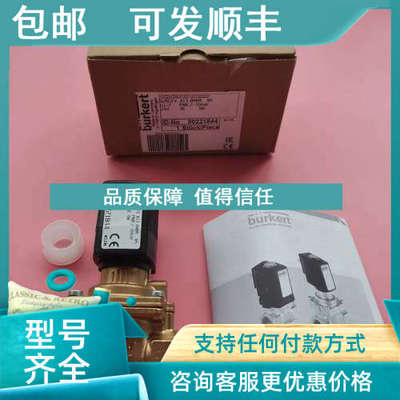 议价burkert宝德6281EV NBR G1/2电磁阀00221844宝帝00221844