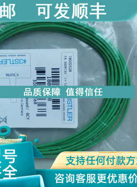 议价kistler奇石乐1631C5 C10 C20 C1 C2 C3连接线