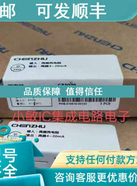 议价辰竹仪表CZ3035CZ3036CZ3076CZ3047信号隔离器CZ3071CZ3079CZ