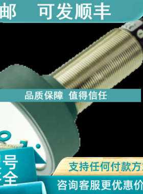 议价UC6000-30GM70-IE2R2-V15声波传感器 接近开关