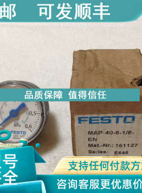 议价费斯托FESTO 压力表 161127 MAP-40-6-1/8-EN