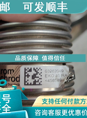 议价霍科德EKO 40RA EKO 80F