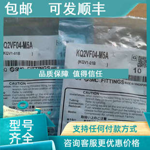 M5A KQ2VF04 议价SMC 接头