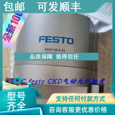 议价FESTO费斯托三点抓手HGTD-63-A-G1 540872