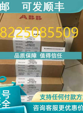 议价功率单 A5E42881257示教器 DSQC3120