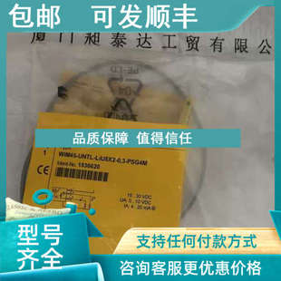 传感器1536620 0.3 WIM45 LIU5X2 PSG4M UNTL 议价TURCK图尔克