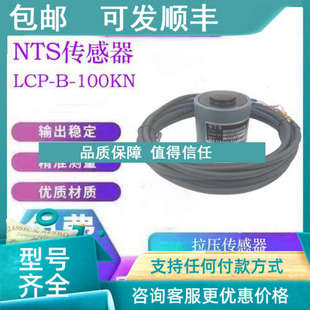 50KN 议价NTS 20KN 10KN 100KN称重测力传感器 LCP