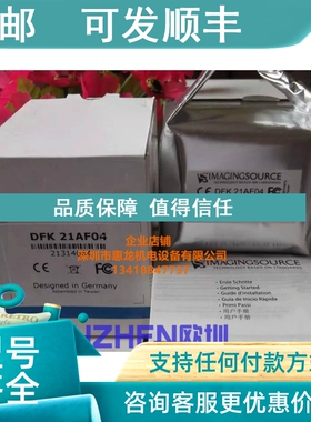 议价  映美精 DFK 21AF04 1/4英寸 30万像素 工业相机