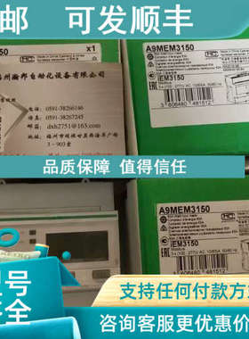 议价电能表 IEM3210A9MEM3210 ME4zrt 升级版