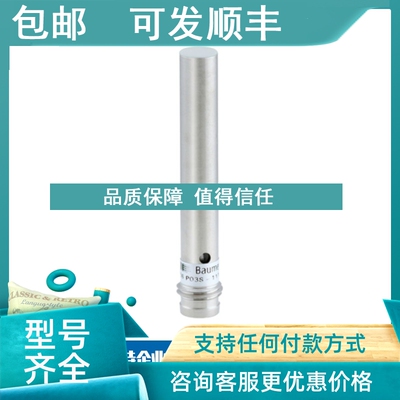议价堡盟Baumer传感器10147642 UNAM 12U9914/S14 IFRM 08P17A4/S